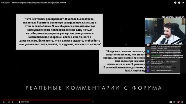 DEADP47 СМОТРИТ: Фемцелы - женская версия инцелов | жестокость и отсутствие любви смотреть онлайн