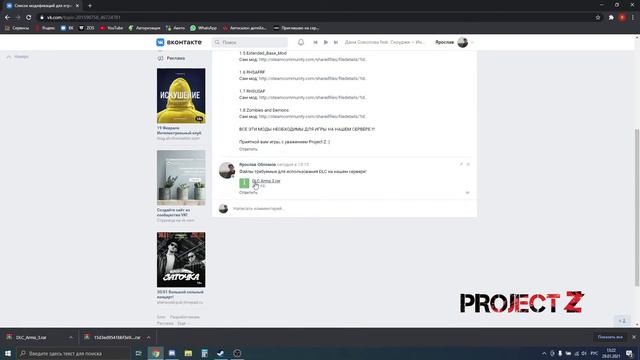 Разблокировать DLC Arma 3 смотреть онлайн