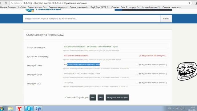 F.A.B.I.S лаунчер. Не работает кнопка "вход", решаем. смотреть онлайн