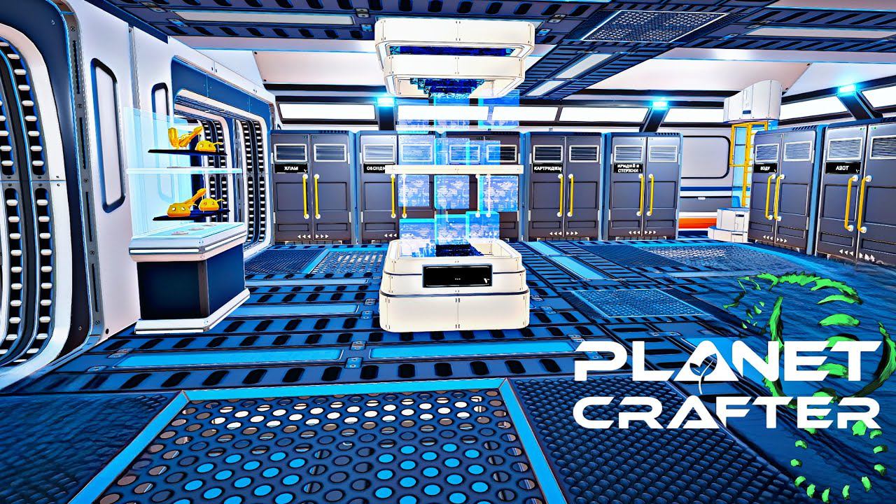 КВАРТИРНЫЙ ВОПРОС!!! - The Planet Crafter № 11 смотреть онлайн