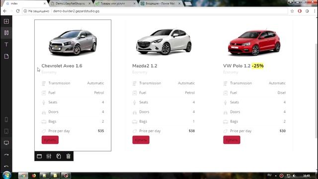 Корзина для сайта. Gepard Studio смотреть онлайн