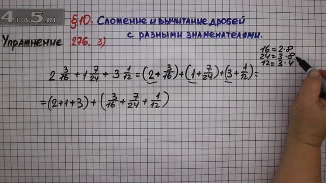 Упражнение № 276 (Вариант 3) – Математика 6 класс – Мерзляк А.Г., Полонский В.Б., Якир М.С. смотреть онлайн