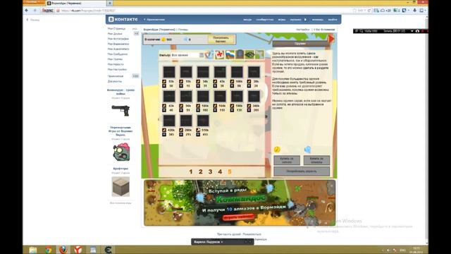 [Взлом] Вормэйдж на кристаллы ВКонтакте смотреть онлайн