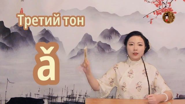 4 тона | как быстро выучить китайские тоны？ смотреть онлайн