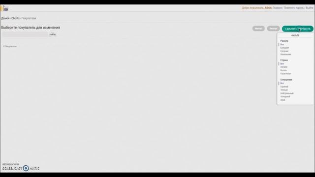 CRM GrainTrack. Обзор 10.08.2016 смотреть онлайн
