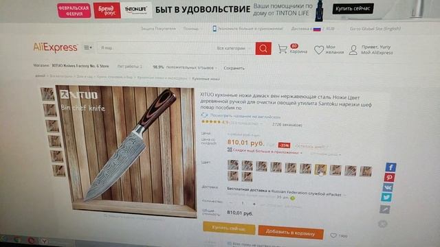КУХОННЫЕ НОЖИ с AliExpress, Для ДАЧИ Хорошо смотреть онлайн