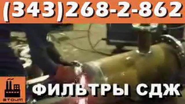 Фильтр типа СДЖ производство смотреть онлайн