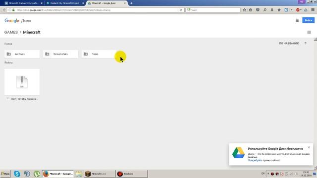 Как скачать и установить карту Radiant City (Minecraft) смотреть онлайн
