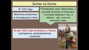 История 6 класс. Монгольская империя и изменения политической карты мира.