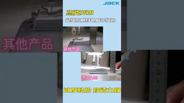 Jack A4B sewing machine смотреть онлайн