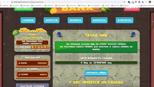 Фифти-фифти больше нет. Эксперимент в Birds Bank смотреть онлайн