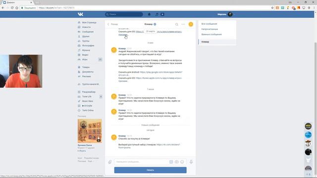 ВСЯ ПРАВДА О КЛЕВЕРЕ ! МОЖНО ЛИ РЕАЛЬНО ПОЛУЧИТЬ ХАЛЯВУ ЧИСТО СВОИМ УМОМ ?! смотреть онлайн