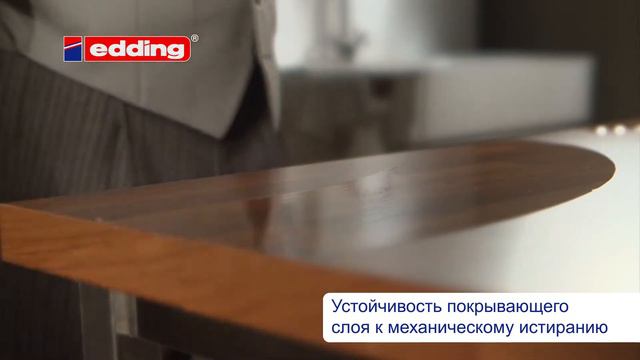 Edding 8900 Furniture Pen смотреть онлайн