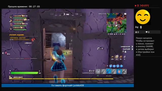 Прямой показ PS4 от Just_doit59 fortnite эфир самый жаркий смотреть онлайн