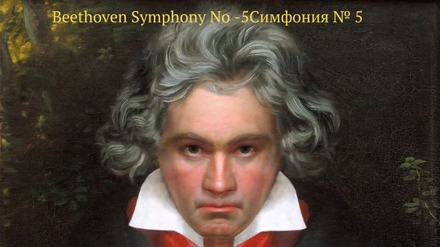 Классическая музыка Бетховен Лучшее/Classical music Beethoven смотреть онлайн