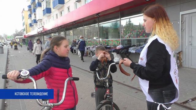 Кстово. Акция Георгиевская ленточка смотреть онлайн