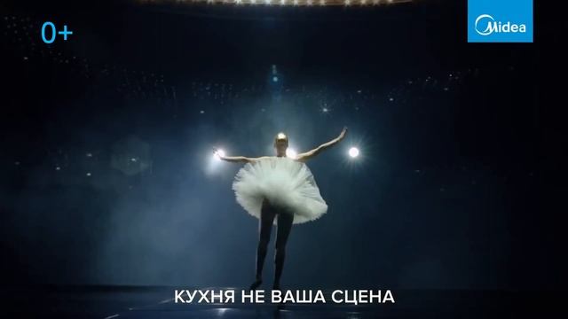 Кухня не ваша сцена. Посудомоечные машины Midea смотреть онлайн