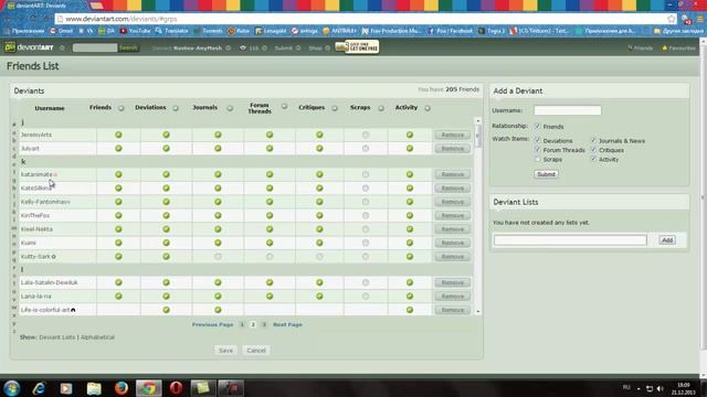 Знакомимся с DeviantART - #16 Наводим порядок в друзьях
