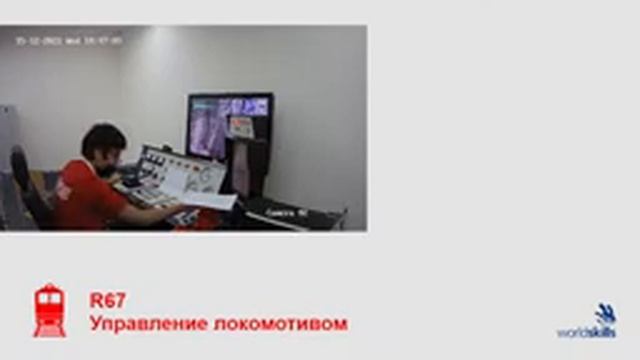 Х ОРЧ - 2022 | Управление локомотивом - Молодые профессионалы смотреть онлайн