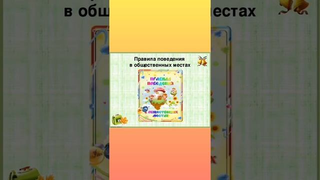 ТЕХНИКА БЕЗОПАСНОСТИ НА ОСЕННИХ КАНИКУЛАХ смотреть онлайн