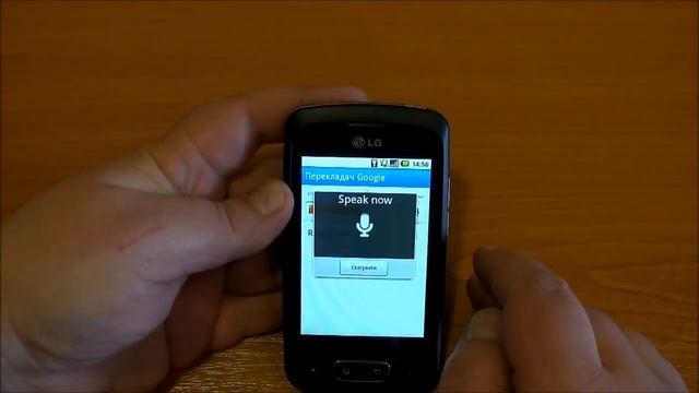 Android-гид: Google Translate