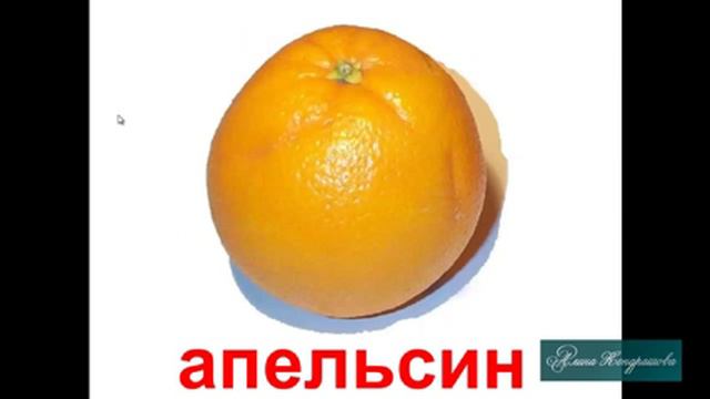 Карточки Шичида - Фрукты смотреть онлайн