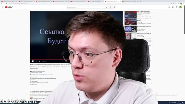 ГЕНЕРАТОР ДИСКОРД НИТРО,проверка!разоблачение МОШЕННИКОВ С БЕСПЛАТНЫМ DISCORD NITRO(НЕДОХАКЕРЫ Lite смотреть онлайн