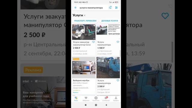 Отзывы Авито смотреть онлайн