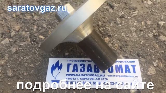 Клапан рабочий для регуляторов давления РДБК1-200 и РДУК2-200 смотреть онлайн