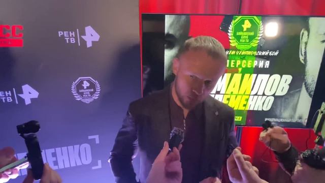 Шлеменко позвонил Фёдору Емельяненко! смотреть онлайн