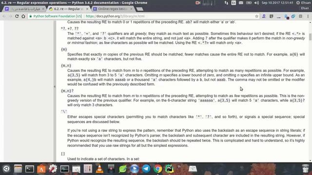 پترن ها در Regex - قسمت اول смотреть онлайн