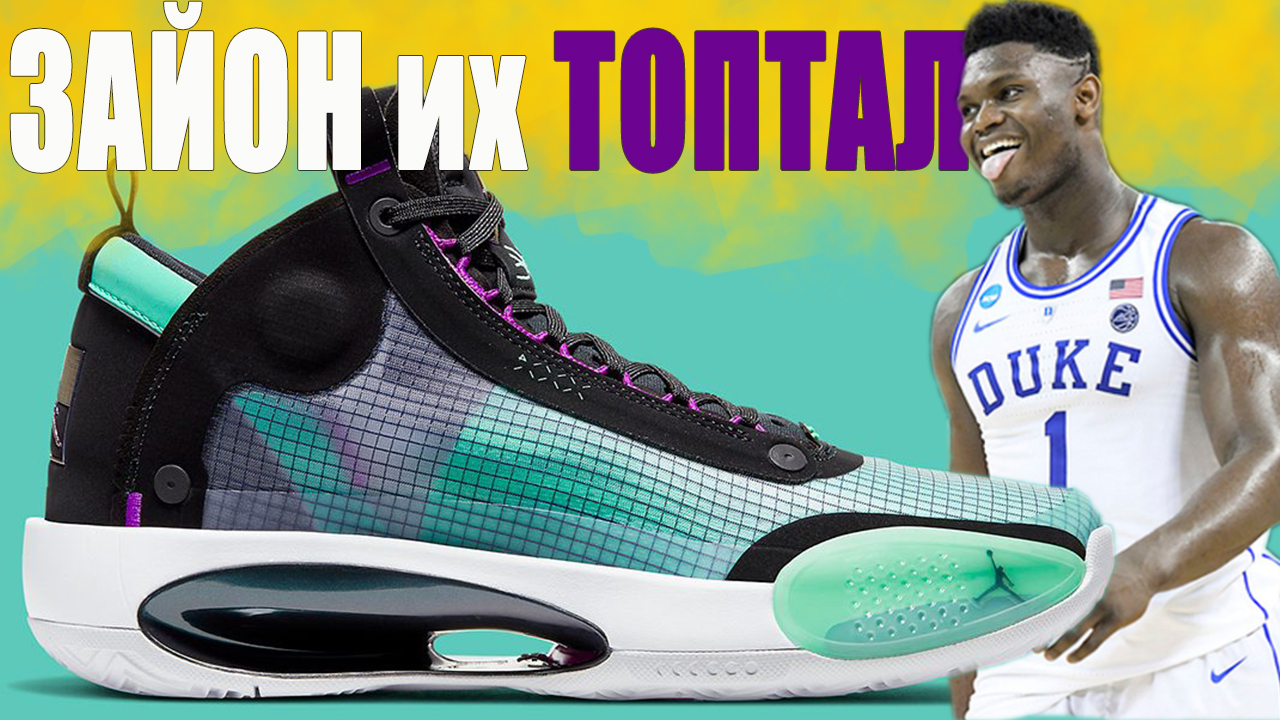 Обзор Air Jordan 34 - первые впечатления на площадке от AJ34 смотреть онлайн