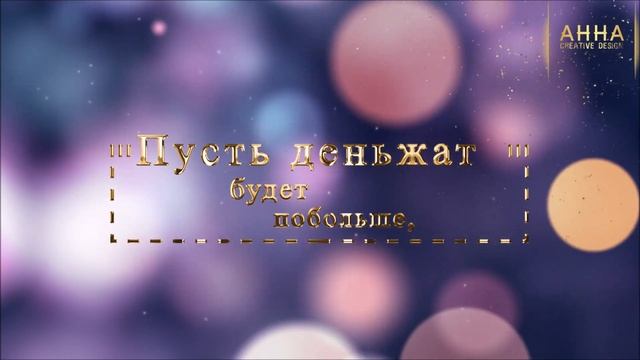 С Днем рождения смотреть онлайн