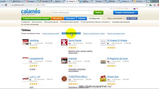 Calameo.com смотреть онлайн
