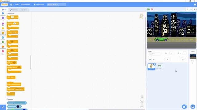 Scratch 3. Урок 9. Циклы