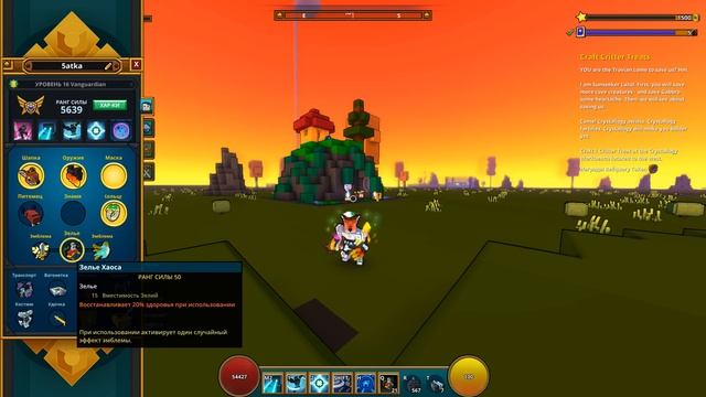 Trove, Vanguardian и открытие хаос сундучков! смотреть онлайн