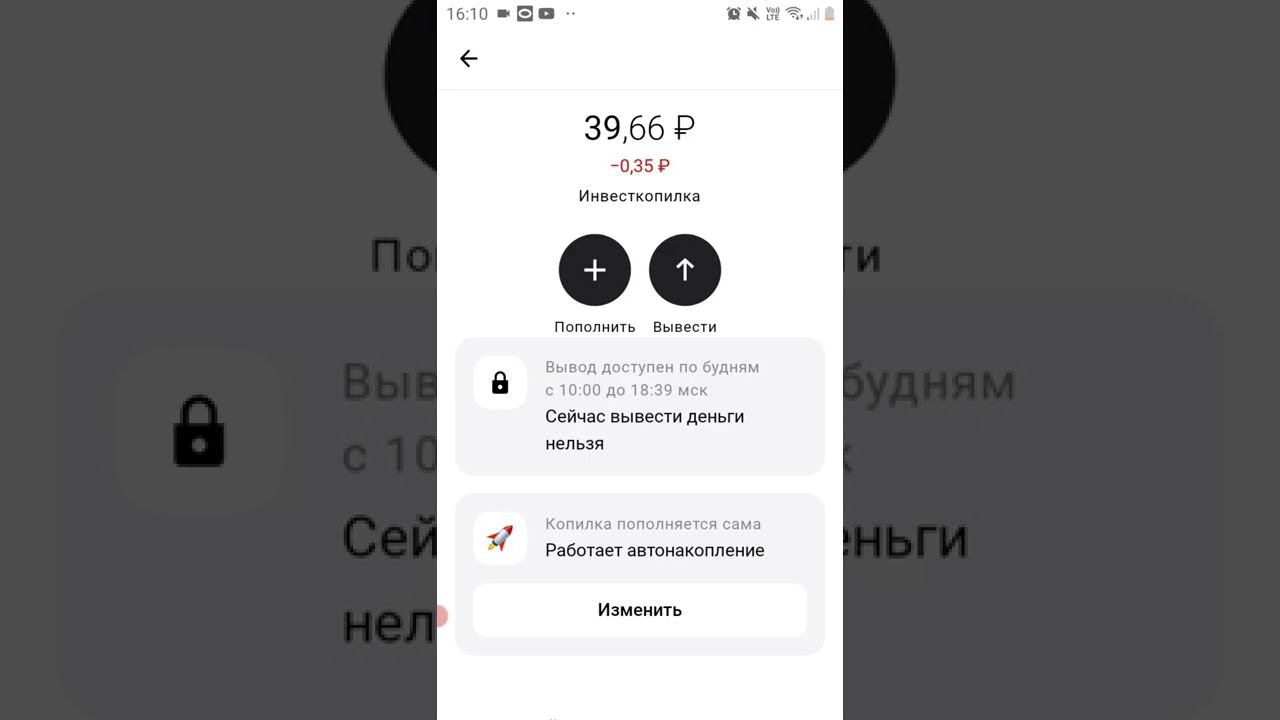 Инвесткопилка.Способ накопления.Альфакопилка. смотреть онлайн