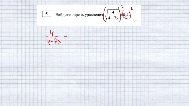 #5?Сдаем профиль на 80 баллов для чайников (простейшие уравнения) смотреть онлайн