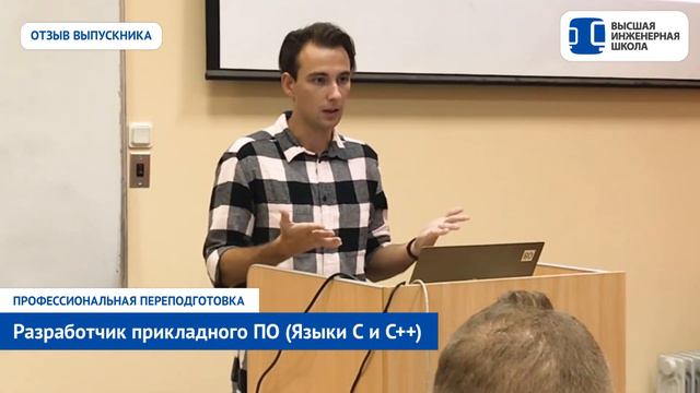 Программирование на C/C++ в СПбПУ. Отзыв Антона Демидова смотреть онлайн