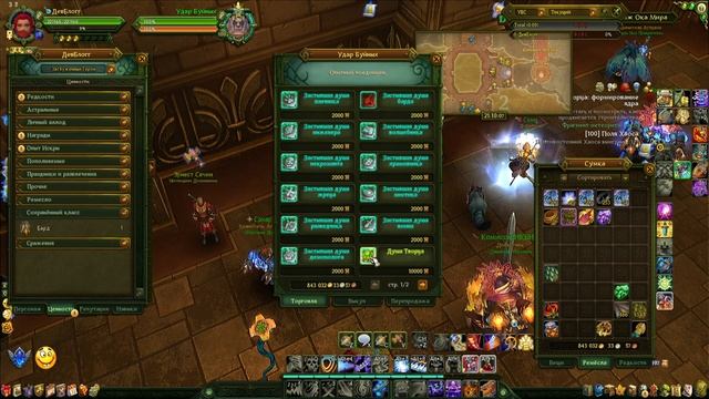 СУМКИ, МАУНТЫ, КОСТЮМЫ, ОКРАСЫ, ГДЕ ДОСТАТЬ? - ЗНАКИ ОСОБЫХ ЗАСЛУГ- АЛЛОДЫ ОНЛАЙН смотреть онлайн