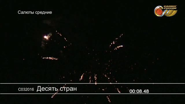 С032016 10 Стран 11 смотреть онлайн