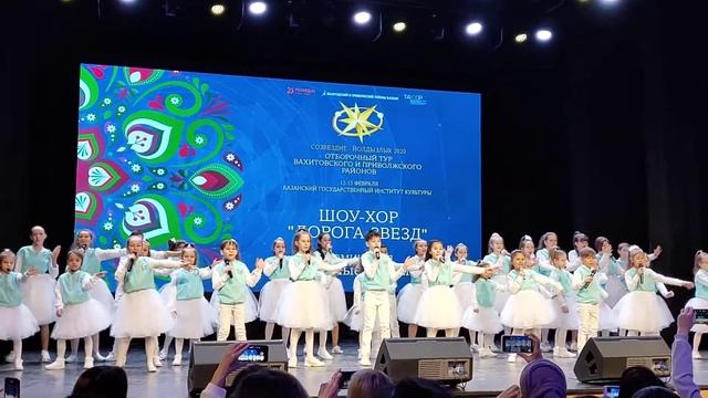 Шоу-хор "Дорога звёзд". Созвездие. Районный тур. 13.02.2020 смотреть онлайн
