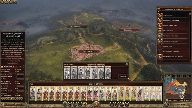 Potestas Ultima Ratio (Total War: Rome II) - Рим.Легенда.#61 смотреть онлайн