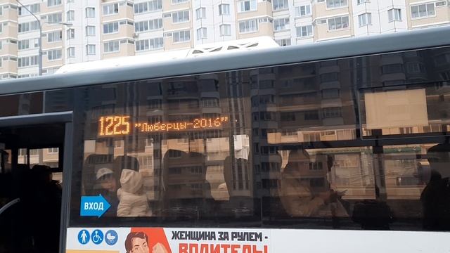 Автобус ЛиАЗ-5292.65-03 следует по маршруту 1225A "м. Новокосино - Школа" смотреть онлайн