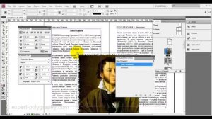 Урок верстки полноценной книги в Indesign