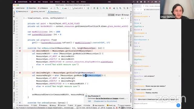 Демо-занятие курса «Специализация Android-разработчик» смотреть онлайн