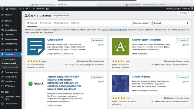 Ошибка загрузки SVG, ICO и Webp на WordPress: лучший плагин решающий проблему смотреть онлайн