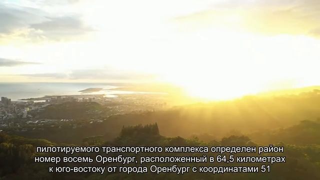 «Роскосмос» выбрал место для возвращения космонавтов с Луны смотреть онлайн