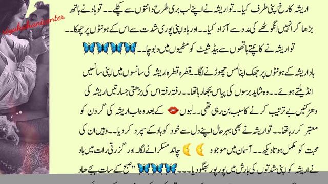 Haad Ali and Areshsy again? romance suspens full novel|part22|full romantic bold novel|Urdu novel. смотреть онлайн