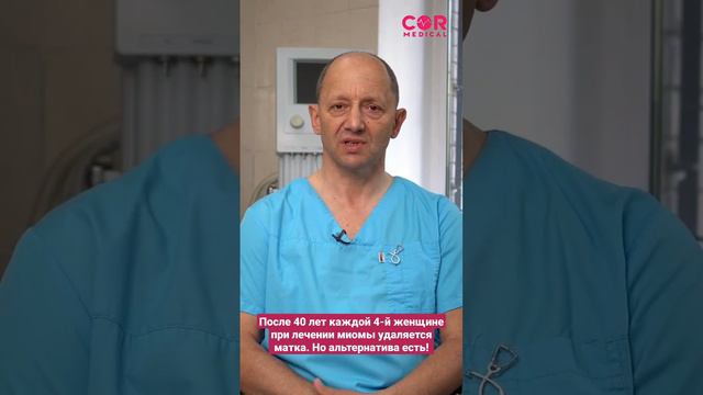 Эмболизация маточных артерий – органсохраняющее лечение миомы матки смотреть онлайн
